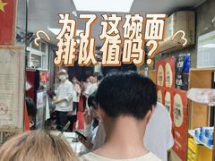 -沪西老弄堂面馆(定西路店)