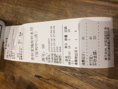 账单-协茂森老钟家(保利店)