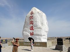 -水洞沟旅游区