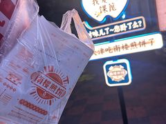-南楼煎饼(南楼总店)