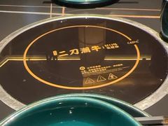 -二刀潮牛(重庆光环购物公园店)