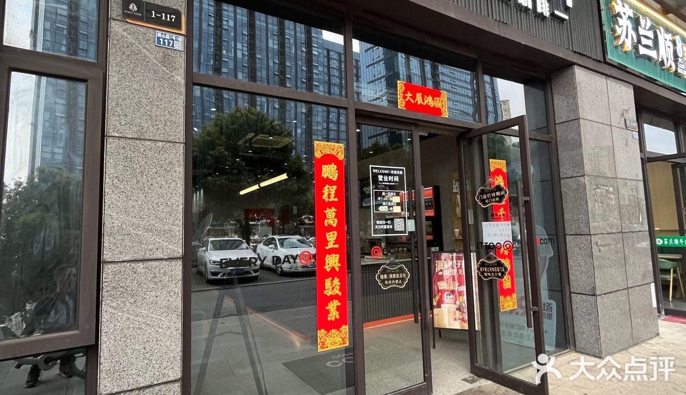 我见过的面积最大的库迪咖啡