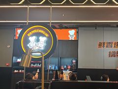 -胖哥俩肉蟹煲(梅溪步步高店)