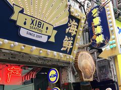 -桥东喜碧海鲜街(水东街店)