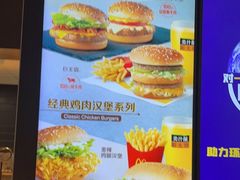 -麦当劳(北京大兴机场二层国内到达(安检外)店)