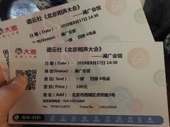 -北京湖广会馆