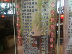 -百味地锅鸡(财校分店)