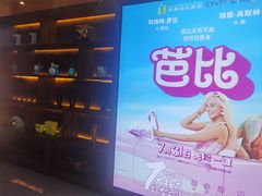 -北京英嘉国际影城(金源CINITY店)