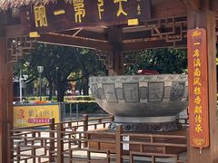 -香麒园·过桥米线·南湖雅宴