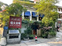 -兰桂坊·花园餐厅(西湖店)