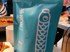 -半天妖烤鱼(新中关购物中心店)