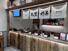 -李山山茶事(景枫店)