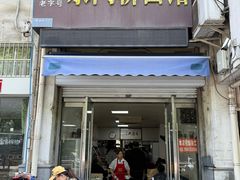 -水门桥面馆(东坡雅居店)