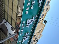-褚氏岛城一汤(闽江路店)