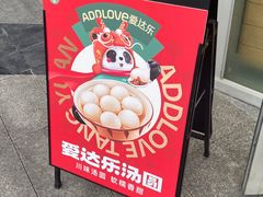 -爱达乐面包生日蛋糕(中央华府店)