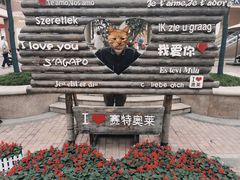 -王府井奥莱临潼小镇(临潼店)