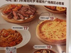 -必胜客(阿罗海店)