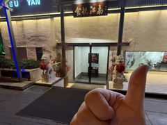 -食悦江南·淮扬菜·烤鸭(亚运村·惠新店)