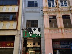 -义顺牛奶公司(新马路老店)