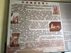 -洪家楼教堂
