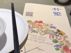 -朴墅(西湖青芝坞店·杭帮菜·家宴.14年的店)