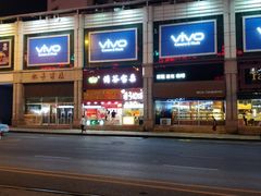 -精点味道(西安路店)
