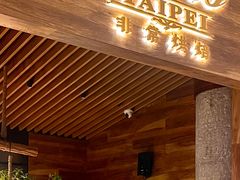 -Let's Taipei 非常烘焙(太古里店)