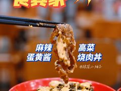 麻辣蛋黄酱高菜烧肉丼-食其家·牛丼咖喱(大悦城店)
