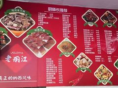 -老丽江餐馆(丽江华都商贸城店)