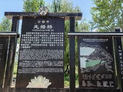 -泸沽湖国家级风景名胜区走婚桥