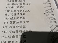 菜单-舊街坊茶楼(市二宫店)