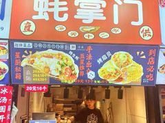 -八一好吃街·高品美食广场