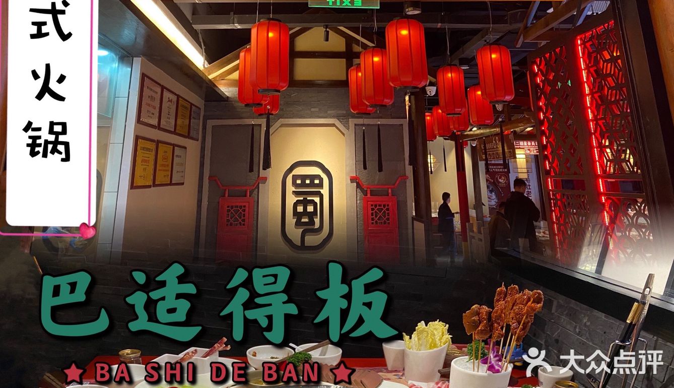 桂林探店 | 沉浸式火锅让你置身于老成都