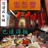 桂林探店 | 沉浸式火锅让你置身于老成都