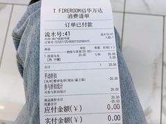 -TFIREROOM火社的茶(裕华万达店)