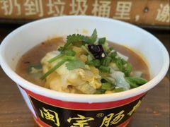 -闽宗·闽台肠粉(文青一店)