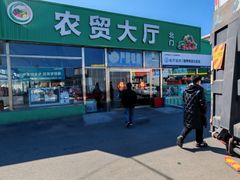 -香炉礁家具市场