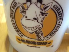 -长颈鹿咖啡(大学路店)