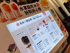 -书亦烧仙草(五泉广场店)