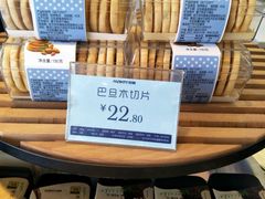 巴旦木切片-米旗(承德店)