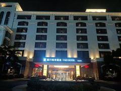 -厦门悦华酒店