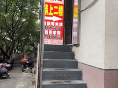 -铁锅哥米线