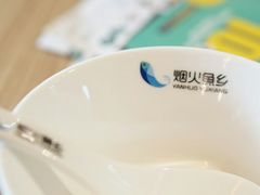 -烟火鱼乡(吾悦店)