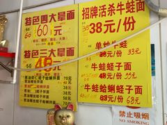 菜单-明呈黄鱼面馆(斜土路店)