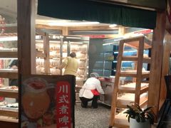 -袁记串串香(梁家巷店)