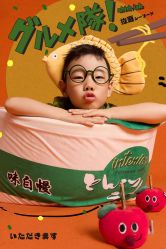 -牛油果儿童摄影