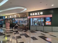 -椰小鸡·琼州糟粕醋(美兰缤纷城店)