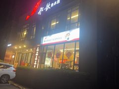 -船歌·鱼水饺青岛菜(正阳路店)