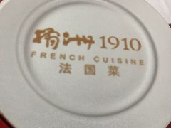 -橘洲1910花园江景西餐厅