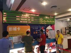 -博纳国际影城(皇庭店)